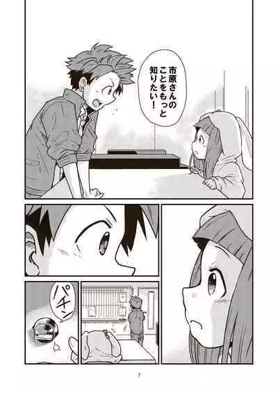 The Last Day of Entertainment Section 3