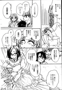 [Amatsuki Ruri] Otouto-Chan Rhapsody Ch.1-8