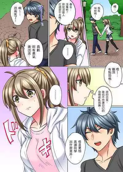 性轉換純情不良少年！莫名其妙被欺負到濕得一塌糊塗☆ 1-7話