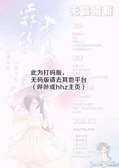 Onaho Nankani Makehenmon! | 才不會輸給飛機杯呢！