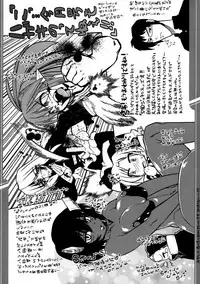 [J-M-BOX (Takatsu Keita)] EutchPotch .4