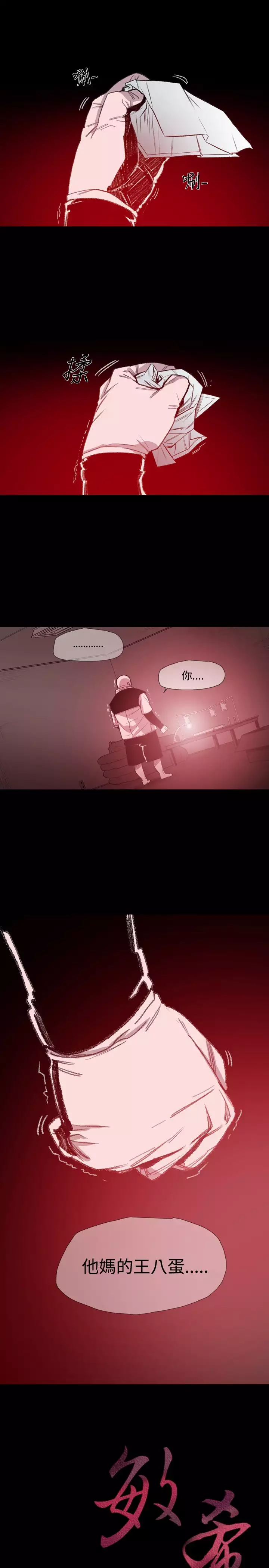 min xi 敏希 ch.1~7 中文