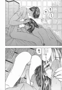 [Mori Hiromi] Inai Densetsu