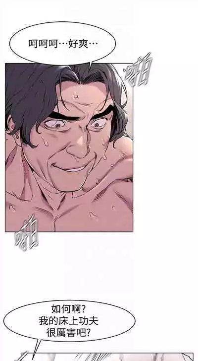 [週五] [洋世 & 經文旗] 衝突 1-104官方中文（連載中）