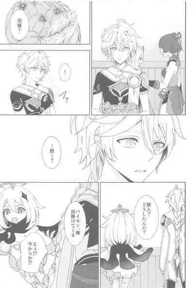 Nando demo, Kimi o - I will love you, again and again