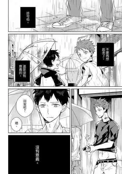 The Monster of Memory Vol.1-Vol.3