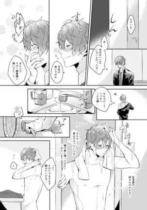 幼馴染プルースト