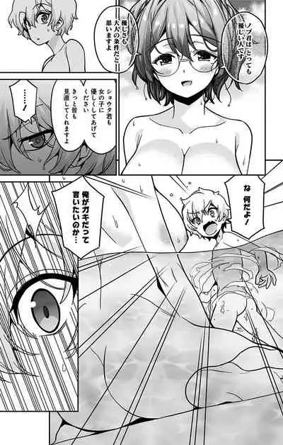 モネさんのマジメすぎるつき合い方 セミカラー 分冊版 39