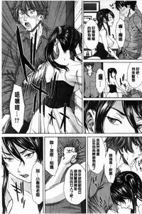 [Ueno Naoya] Ore no Mae dake Chijo na Kanojo | 只在我面前痴女的女友 [Chinese]