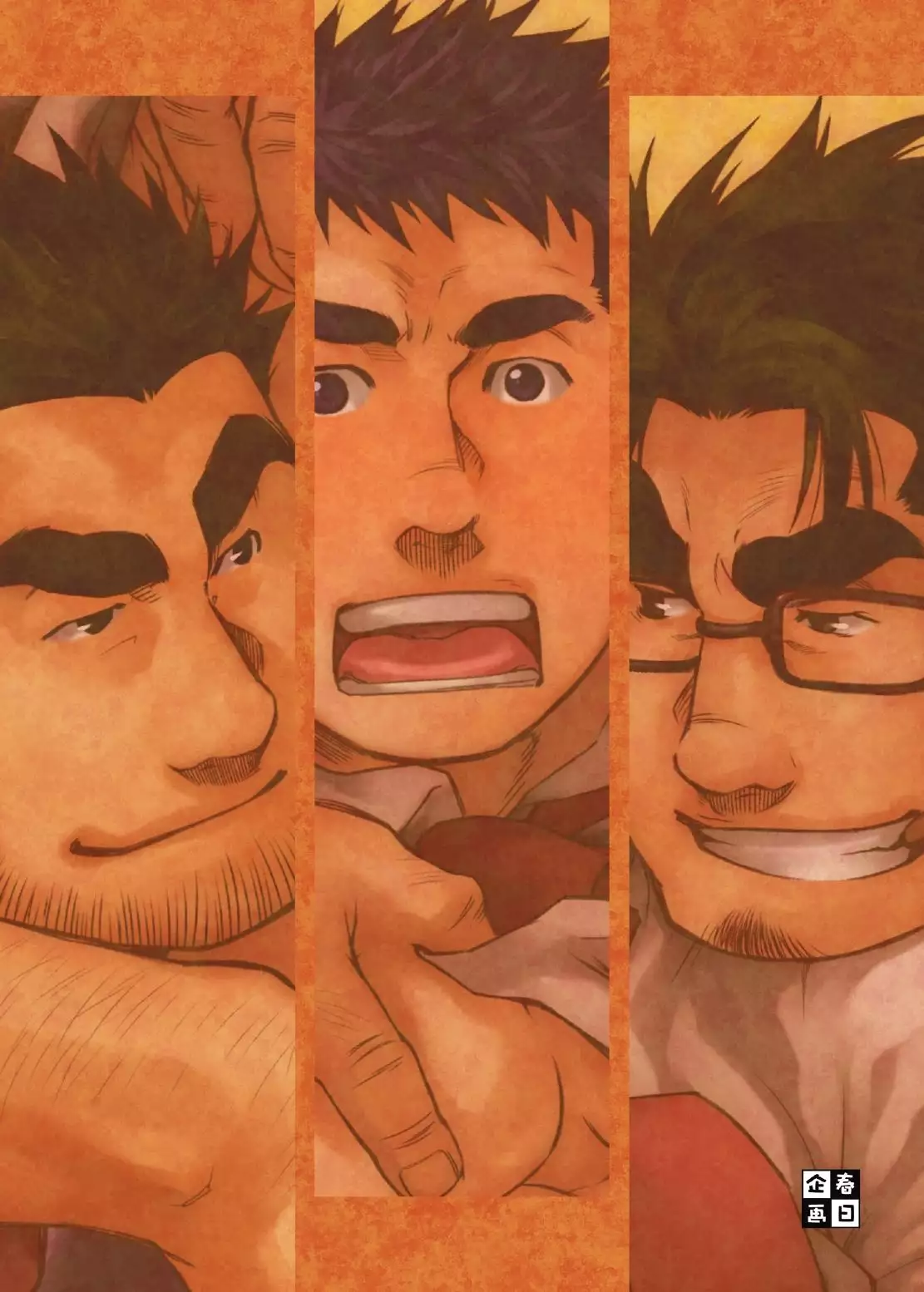 Shinnyuu Shain wa Dare no Mono? | 新社员是谁的人？