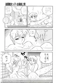 [Amagi Kei] Ikinari! can^2 2