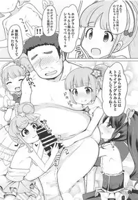 (C94) [AliceCreation (Rucu)] Manaka Non-chan to Pakopako Shitai! (PriPara)