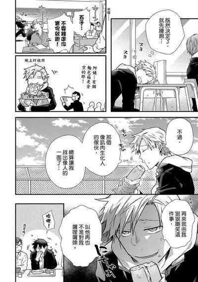 Jigoku no Sata mo Yokume Shidai | 愛情能使鬼推磨