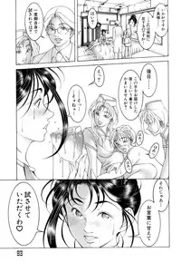 [Naruse Yoshimi] Love2Show