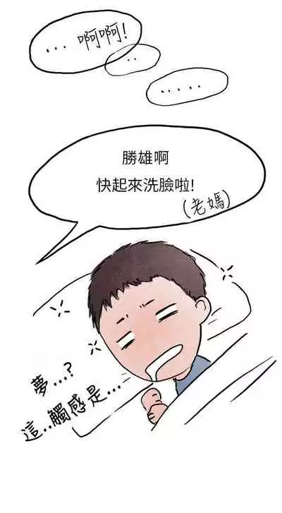 秘密Story第二季 1-90