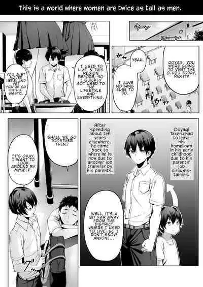 Nibai! 3 Zenpen | Twofold! 3 First Part