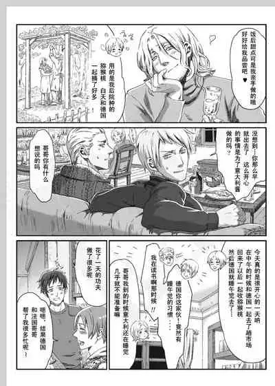 Aru Otoko no Haiboku | 某个男人的败北