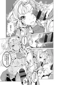 [Endou Okito] Elf no Yomeiri [Digital]