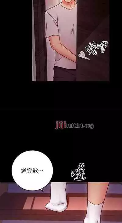 【周二连载】继母的朋友们（作者：Red-A&頸枕） 第1~80话