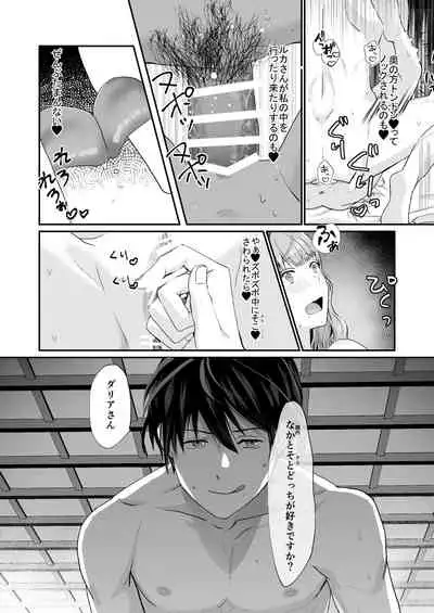 エッチな呪いになんか負けません!~私が愛しの神父様と一線を越えるまで~