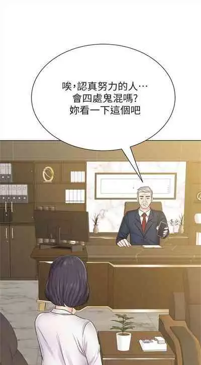 [週三] [Hodat & 高孫志] 老師 1-79 官方中文（連載中）