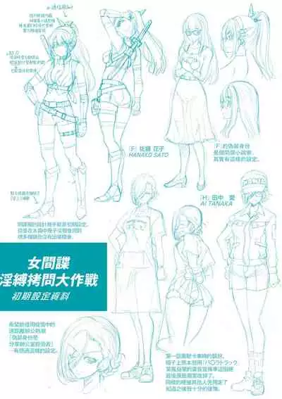 [井上よしひさ] 女間諜淫縛拷問大作戰