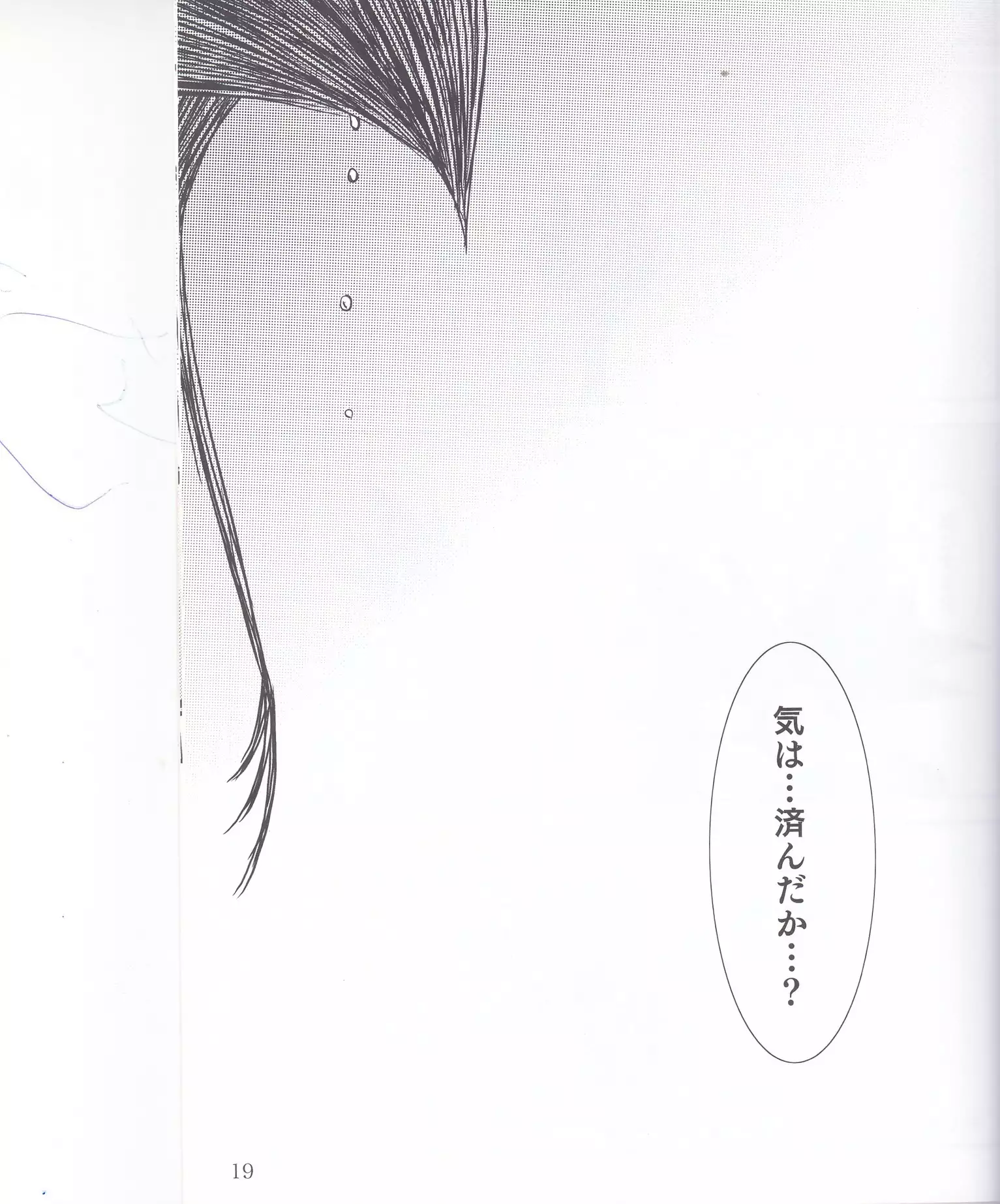 ぼくのラブバード