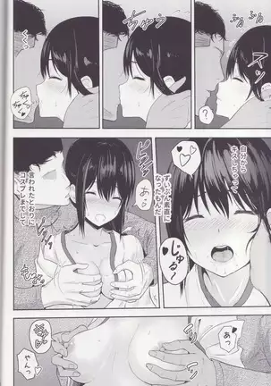 Mitsuha ～Netorare～ 総集編 I