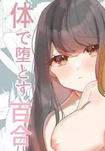 Osananajimi o Karada de Otosu Yuri