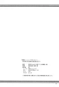 Youkai datte Ecchi ga Shitai! | Youkai Wanna Have Sex Too!