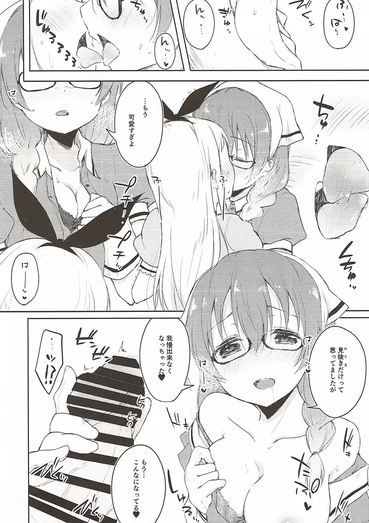 えらとぅーとぼーの SS#48 Era tutto buono.