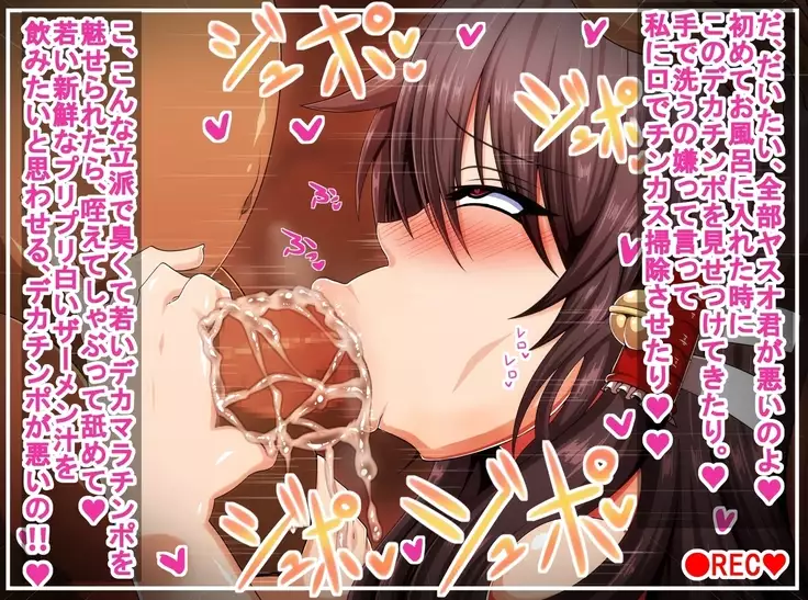 Sendai miko sensei no chitai + AV chokyo-hen