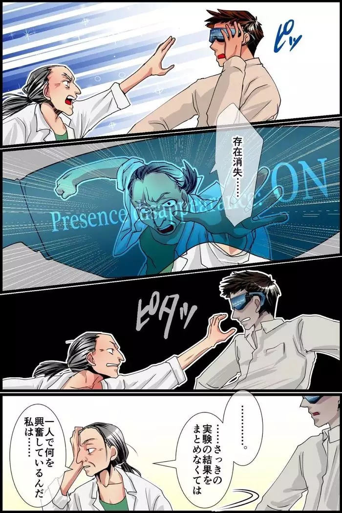 Vanished From Existence! To Bang Unresisting Classmates Mid-Lesson