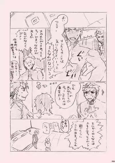 (SPARK12) [Karmin (Hozumi)] Kyou no Meshi Nani? (Fate/Grand Order) [Digital]