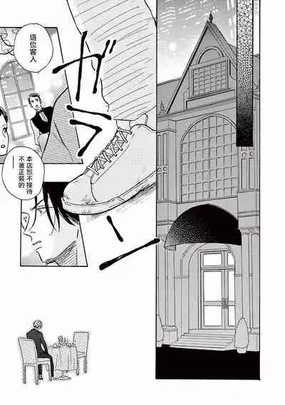 Lonely Playground 1-8