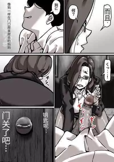 Haha to Ochite Iku Part 4