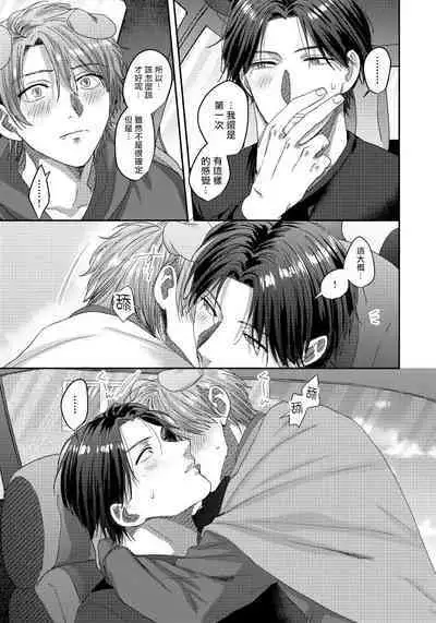 Ecchi na Otetsudai Inu no Seichou Kiroku | 色情护工犬的性成长记录 1-3