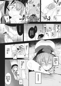 (Kouroumu 10) [IRIOMOTE (Saryuu)] Thileren Tounyan (Touhou Project) [Chinese] [残音许梦]