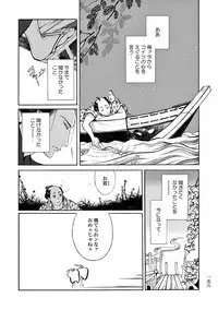 [Sakura Sawa] Momo to Manji