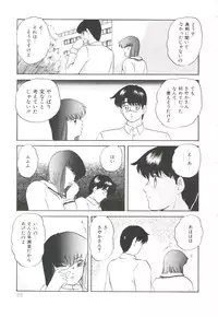 [Kazusa Shima] Pop'n Serial