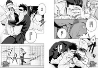 [Mentaiko (Itto)] Priapus 4 | 普里亚普斯 4 [Chinese] [黑夜汉化组]