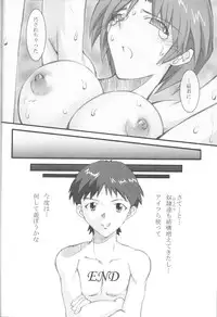 (SC42) [I&I (Naohiro)] SHINJI 05 - maya ibuki (Neon Genesis Evangelion)