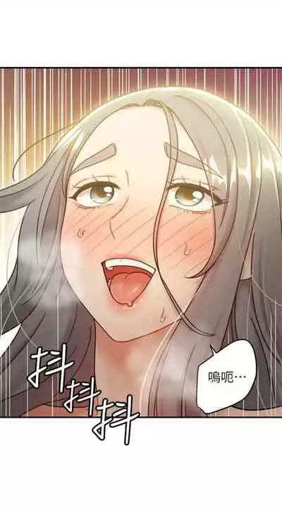 [Red-A & 頸枕] 繼母的朋友們 1-74 官方中文（連載中）