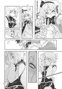 (C77) [Fujiiro Sabou (Fujii Jun)] THE SUN AND THE MOON (Touhou Project)