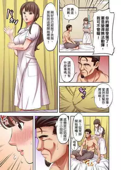 人妻專攻!超猛按摩師的敏感穴位按摩術~不要連裡面的穴道一起刺激啦!1-29話