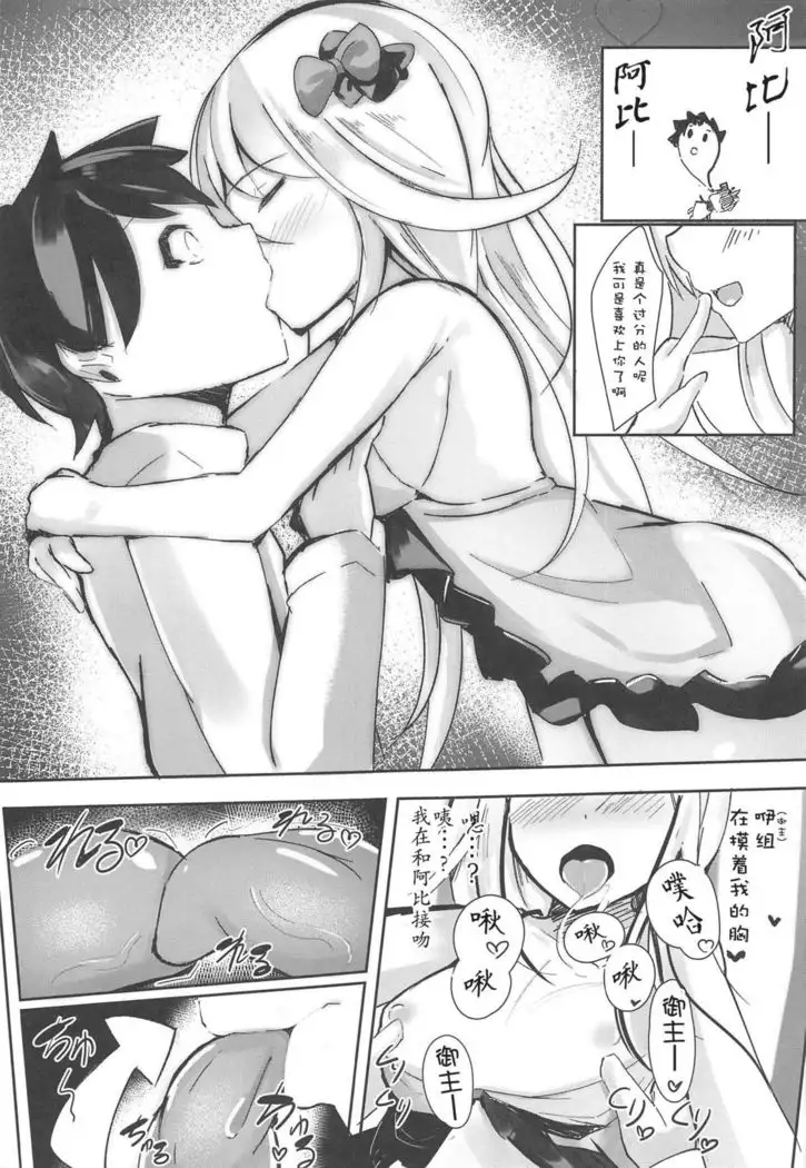 Master ga Suki nanode H Shimasu.