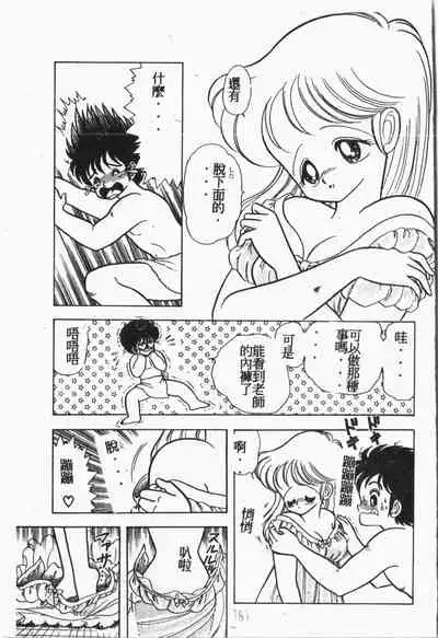 Himitsu no Chikashitsu Vol.1