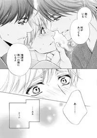 [Kamon Saeko] Futari no Musuko ni Nerawarete Imasu 2