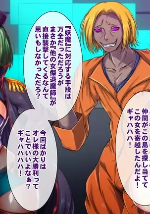 Taima no Reikoku Vol. 07