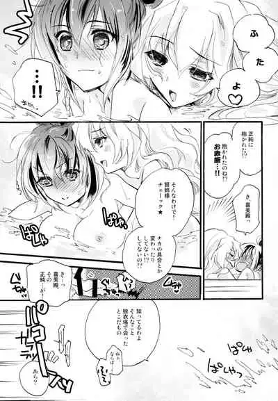 R Genpuku Yuri Kei Matome Lily Love